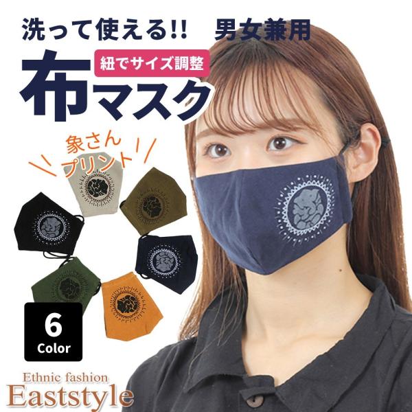 布マスク ガーゼマスク 洗えるマスク夏 涼しい おしゃれ 男性用 女性用