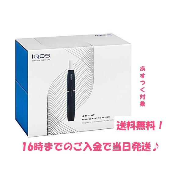 9時きょうつく/16時あすつく対応☆】 iQOS アイコス 本体 キット