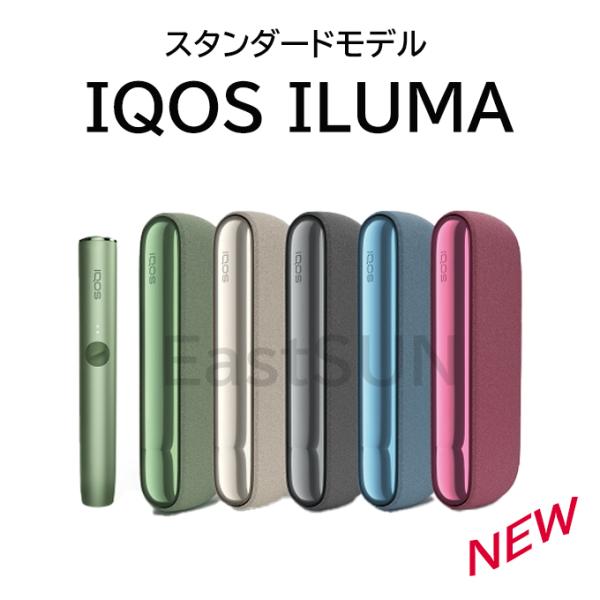 iqos 本体の通販・価格比較 - 価格.com