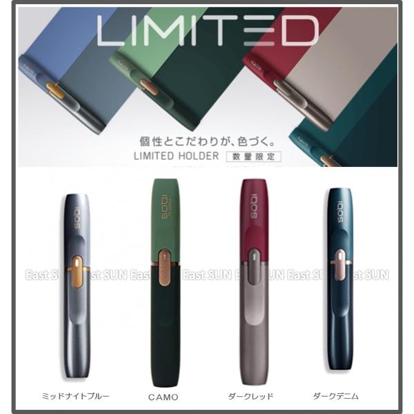 あすつく アイコス Iqos ２ ４plus 限定カラー Limited ホルダー単品 ダークレッド Camo ミッドナイトブルー ダークデニム メタリック Buyee Buyee Japanese Proxy Service Buy From Japan Bot Online