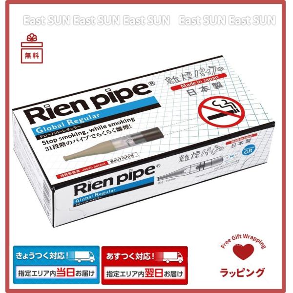 きょうつく/あすつく対応 】離煙パイプ GR 31本セット レギュラー