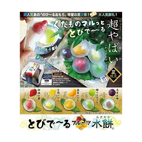 toco toco（トコトコ） とびでーるフルーツ水餅（5種セット） : East