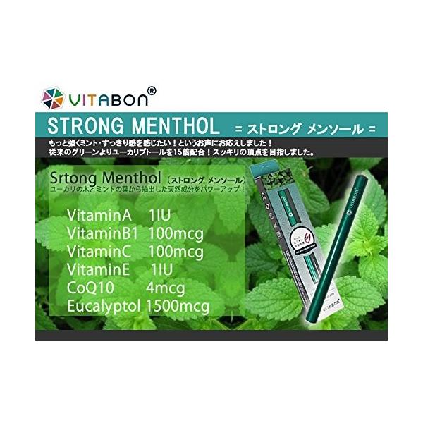 Vitabon ビタボン Strong Menthol ストロングメンソール 正規品 ビタミン 水蒸気スティック 電子タバコ Buyee Buyee 日本の通販商品 オークションの代理入札 代理購入