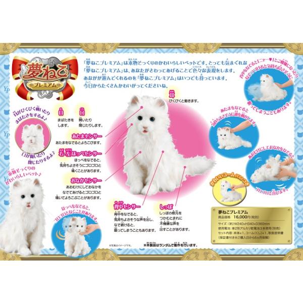 セガトイズ 夢ねこプレミアム ねこペットロボット ぬいぐるみ Buyee Buyee Japanese Proxy Service Buy From Japan Bot Online