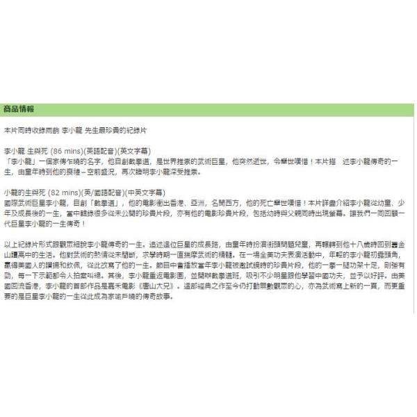 李小龍bruce Lee The Legend Dvd Buyee Buyee 提供一站式最全面最專業現地yahoo Japan拍賣代bid代拍代購服務bot Online