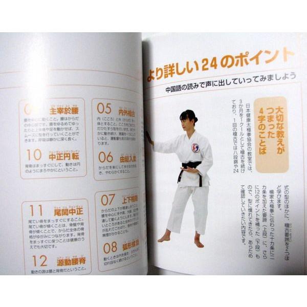 ｄｖｄで覚える健康太極拳 楊名時２４式太極拳 Buyee Buyee Japanese Proxy Service Buy From Japan Bot Online