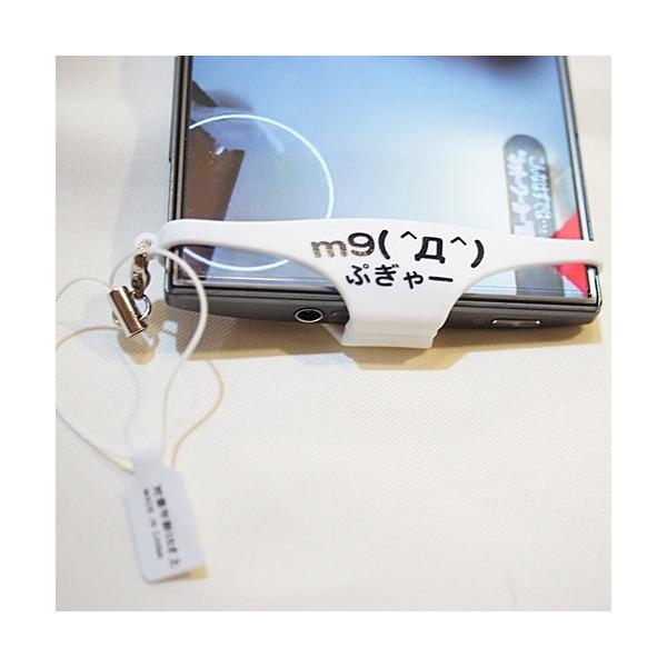 顔文字 パンツ型ストラップ ぷぎゃー M9 D Ms1702a16 イーストウェーブ 通販 Yahoo ショッピング