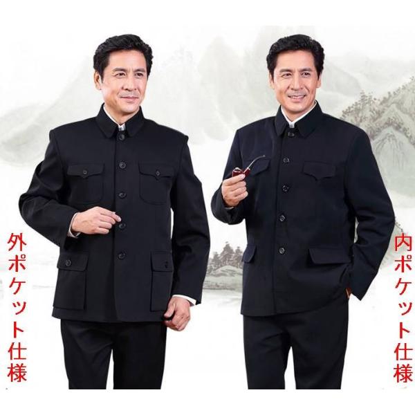 安い人民服の通販商品を比較 ショッピング情報のオークファン