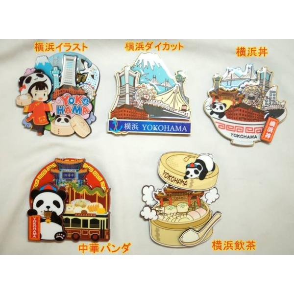 横浜中華街 みなとみらいエリア イラスト木製マグネット 横浜ダイカット Msa11 イーストウェーブ 通販 Yahoo ショッピング