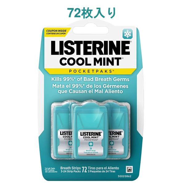 リステリンポケットパックス(クールミント) ブレストストリップス お得用3パックセット　合計72枚