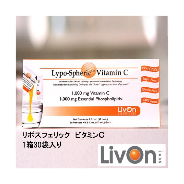 リポスフェリックビタミンC」の人気商品一覧 | 安い商品を通販サイト