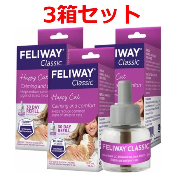 フェリウェイ feliway 3個パック cutacut.com