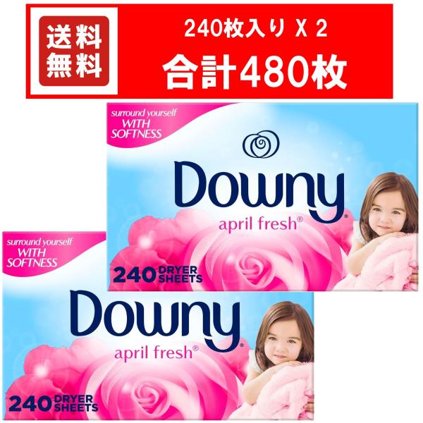 ダウニー（Downy） コスパ最強 シート 480枚入り 乾燥機用柔軟剤