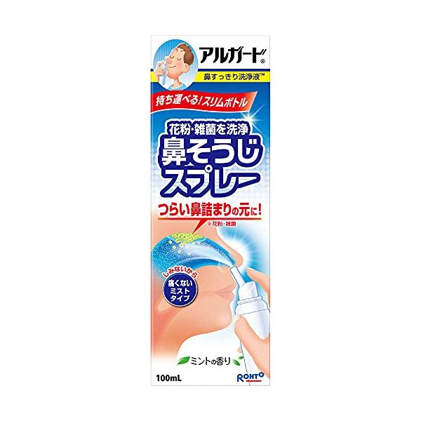 アルガード 花粉・ほこり・雑菌 鼻すっきり洗浄液 爽やかなミント系 ミスト洗浄 100mL