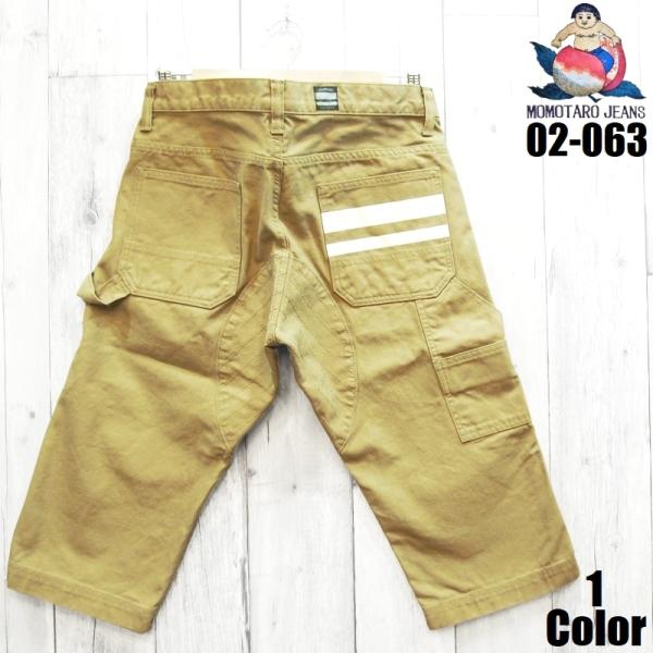 桃太郎ジーンズ（MOMOTARO JEANS） 'GTB'ダックペインタークロップド