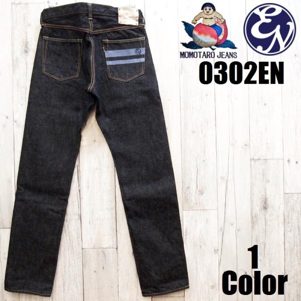 桃太郎ジーンズ(MOMOTARO JEANS) メンズジーンズ(ジーパン 桃太郎ジーンズ(MOMOTARO JEANS) メンズジーンズ(ジーパン