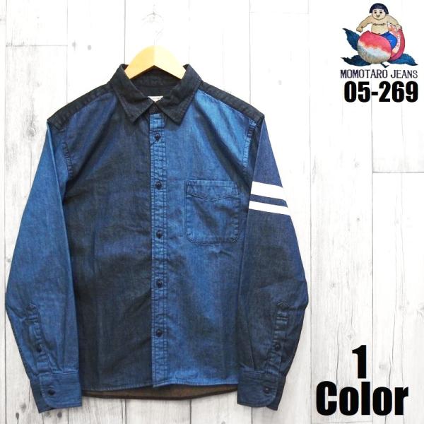 桃太郎ジーンズ（MOMOTARO JEANS） 'Classic Fit'スイッチデニムシャツ