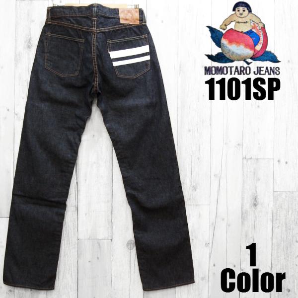 桃太郎ジーンズ 1101SP W30 10ozデニム easy-navy_1101sp