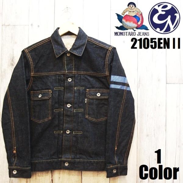 2ndタイプ15.7ozデニムジャケット