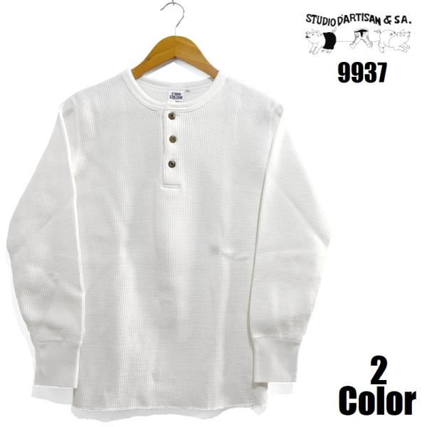 STUDIO D'ARTISAN（ステュディオ・ダ・ルチザン） ヘビーサーマル