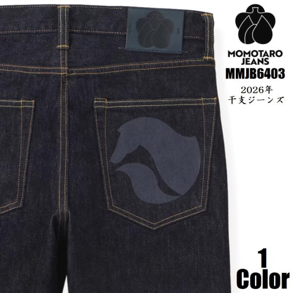 桃太郎ジーンズ（MOMOTARO JEANS） [1月下旬発送予定]桃太郎ジーンズ