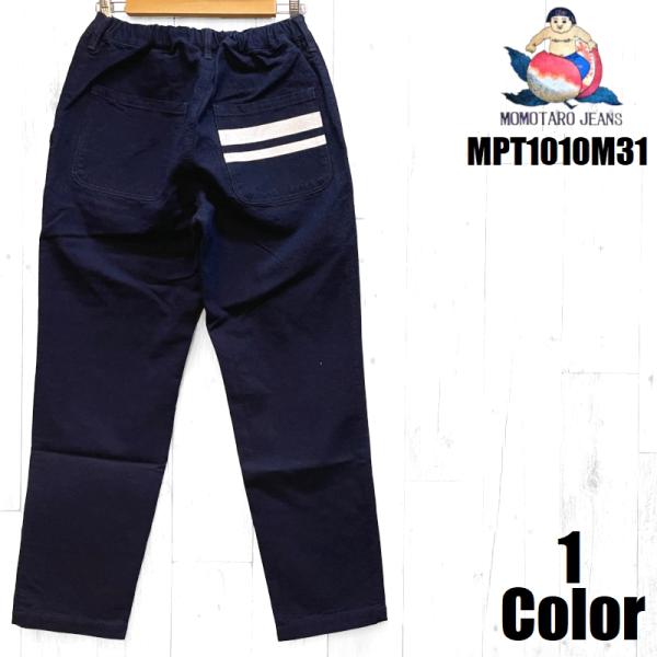 桃太郎ジーンズ インディゴドビーイージーパンツ MOMOTARO JEANS EASY 
