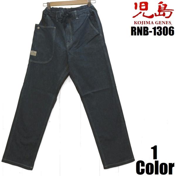 easy-navy_rnb-1306