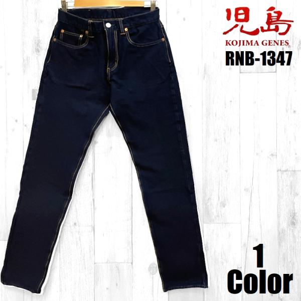 easy-navy_rnb-1347 easy-navy_rnb-1347