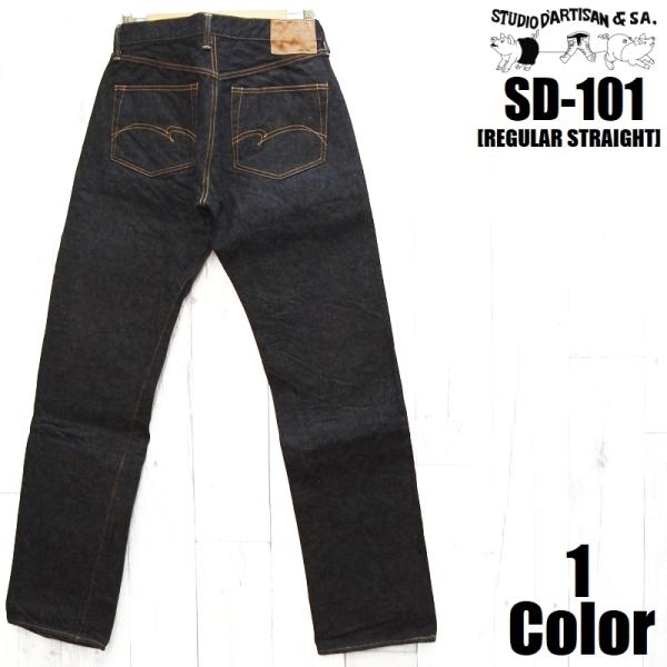 STUDIO D'ARTISAN（ステュディオ・ダ・ルチザン） 15ozレギュラー