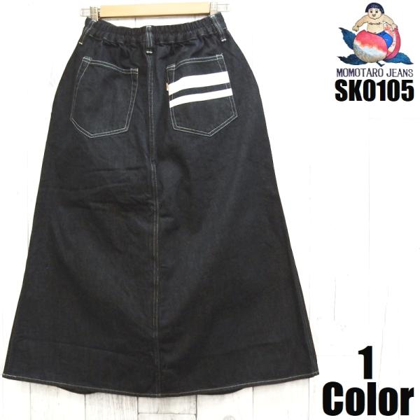 桃太郎ジーンズ（MOMOTARO JEANS） 'GTB'12ozデニムスカート風パンツ
