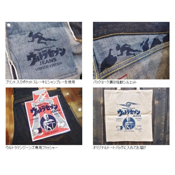 ステュディオ ダ ルチザン ウルトラセブンジーンズ D Artisan Easy Navy Ut7 001 Archangelbrow Com