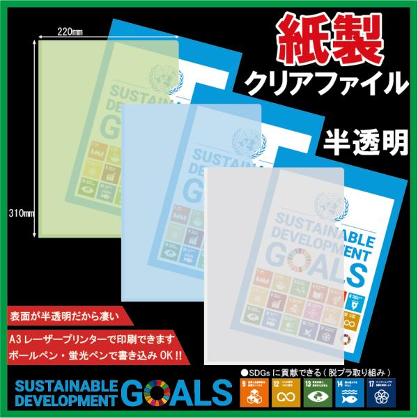 クリアファイル 100枚以上 A4 まとめ売り 大量 楽天市場】クリアファイル 高透明タイプ A4サイズ用 3枚入