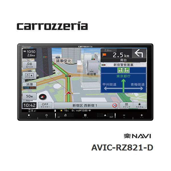 楽ナビ @【未使用品】 カロッツェリア AVIC-RZ821-D カーナビ 7V型HD 