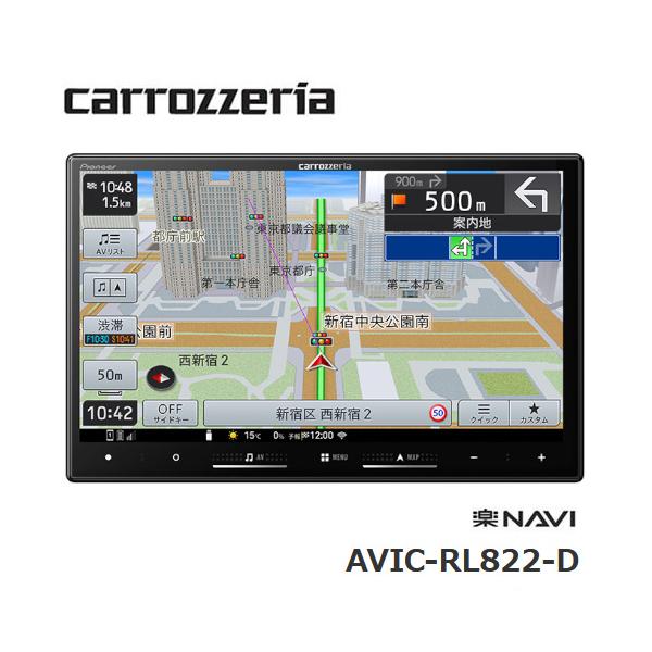 未使用品★ カロッツェリア AVIC-RL822-D メモリーナビ カロッツェリア @【未使用品】 AVIC-RL822-D カーナビ 楽ナビ 8V型HD