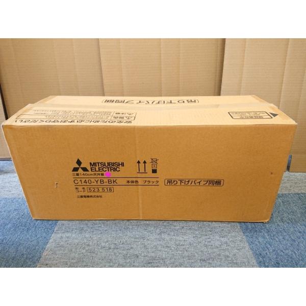@【未使用品】 三菱電機 140cm 天井扇 C140-YB-BK ブラック 換気扇