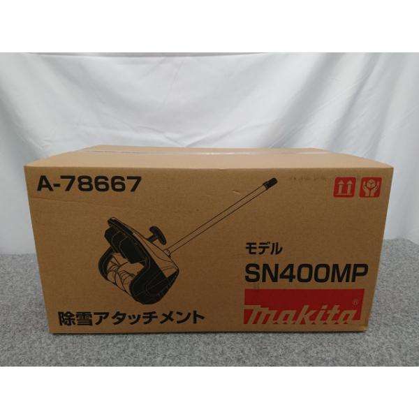 @【未使用品】 マキタ SN400MP 除雪アタッチメント A-78667