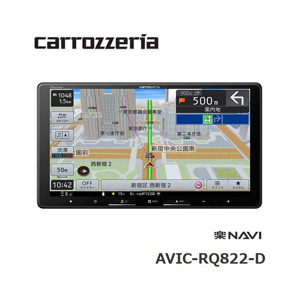 (K&H様用) Pioneer carrozzeria AVIC-RQ822-D AVIC-RQ822-D 商品概要 | その他カーナビ | カーナビ | パイオニア株式会社