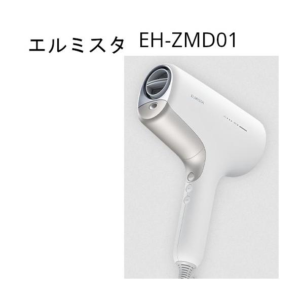 MILBON（ミルボン） 未使用品 オージュア エルミスタ EH-ZMD01 ヘアー