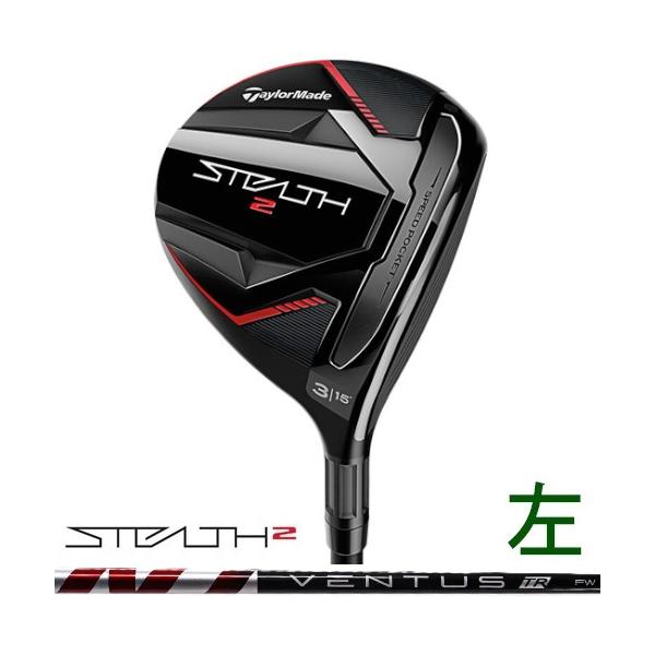 【並行輸入品】左用 US仕様 テーラーメイド STEALTH2 ステルス2 フェアウェイウッド 純正カーボン Fujikura VENTUS TR Red FW レフティー