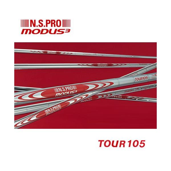 日本シャフト N.S.PRO MODUS3 TOUR 105 6本セット (ゴルフシャフト