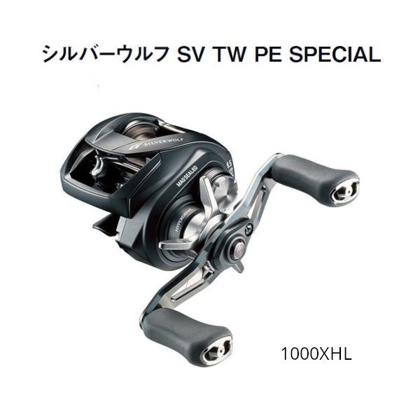 ダイワ シルバーウルフ SVTW1000XHL PE SPECIAL 釣り具 左 ダイワ シルバーウルフ SVTW1000XHL PE SPECIAL 釣り具 左