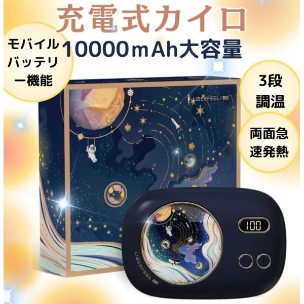 ブランド:mosumサイズ:10.2 x 7.2 x 3.4 cm重量:約210ｇ【充電式カイロとモバイルバッテリー2in1】充電式カイロも10000mAhの携帯充電器です。ほとんどのスマートフォン、タブレット、その他のデバイスを充電できま...