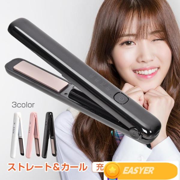 シャレン　【美品】コードレスミニヘアアイロンⅡ ストレート カール 楽天市場】コイズミ 2WAY コードレス ヘアアイロン KHR-7440