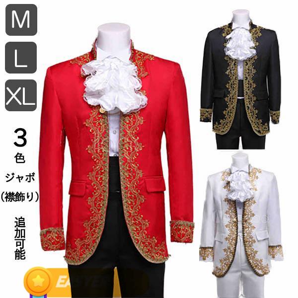 コスプレ 王子様 衣装 仮装 メンズ タキシード 王子様 コスプレ衣装 大人用コスチューム 貴族風タキシード
