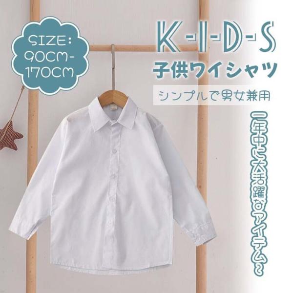 商品番号：kclo22mar1001カラー:ホワイトサイズ：90 100 110 120 130 140 150 160 170素材：コットン65%※すべて平置きサイズです、計測につきましては手測りとなりますので 若干の誤差はご了承ください...