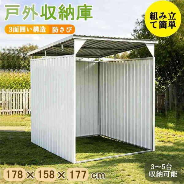 新品特価】【365日間品質保証】サイクルポート バイクガレージ 物置