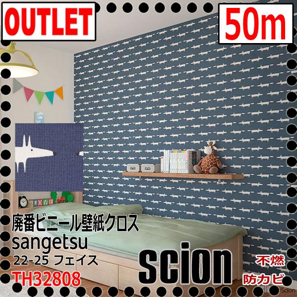 【サンゲツ アウトレット】廃番処分品ビニールクロスTH32808 SCION LITTLE FOX【50m】【不燃 防カビ】22-25フェイス【サイオン】