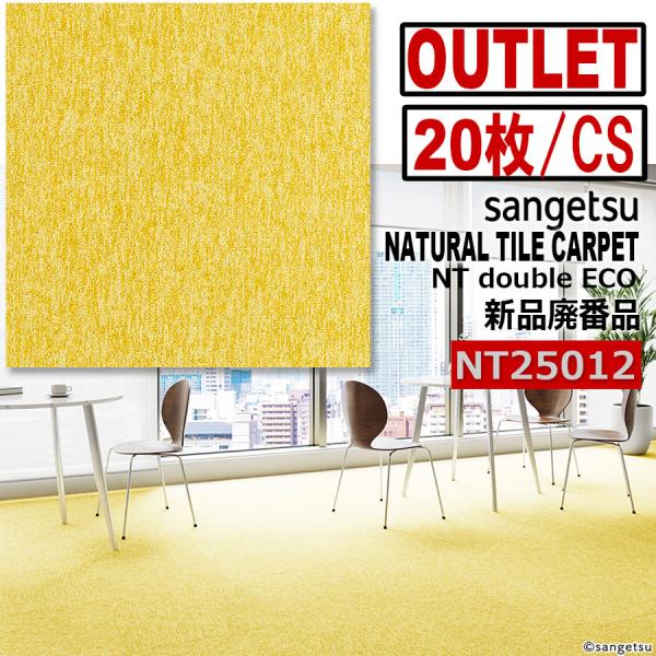サンゲツ（SANGETSU） 【サンゲツアウトレット】新品NTダブルエコ