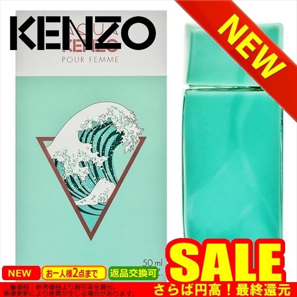 ケンゾー 香水 Kenzo アクアケンゾー Edt 50ml 50 比較対照価格8 356 円 Www Sunnyfriend Com Tw