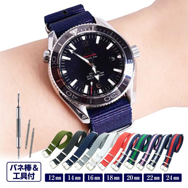 [Release date: May 10, 2022][商品名] 腕時計ナイロンベルト NATO TYPE メンズ レディース バネ棒外し&amp;バネ棒2本付[商品詳細]NATO G10ベルトを基とした引き通し式のNATOタイプ腕時計用...
